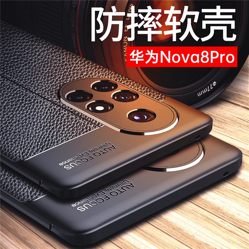 Bova 华为Nova8手机壳磨砂潮壳Nova8Pro手机套防摔软壳荣耀V40轻奢版简约男后盖保护壳 华为Nova8Pro【黑】皮纹软壳