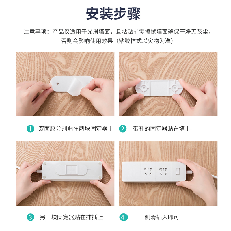 奥睿科(ORICO)排插固定器路由器桌子墙上免打孔墙面固定粘贴无痕强力贴墙收纳卡槽神器