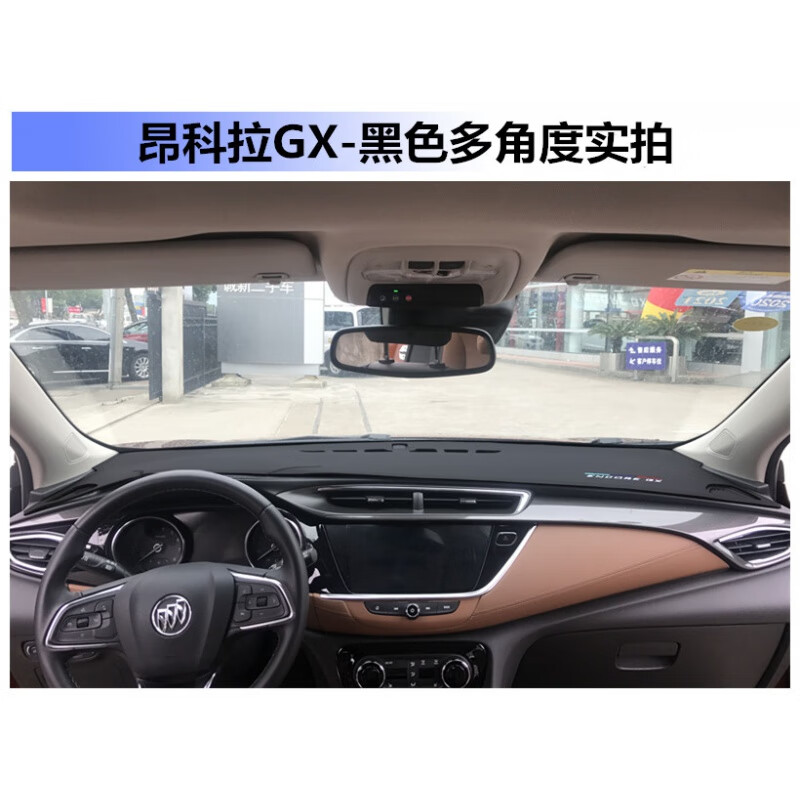 专用20款别克昂科拉gx仪表台避光垫内饰用品装饰改装中控台垫铺垫 昂