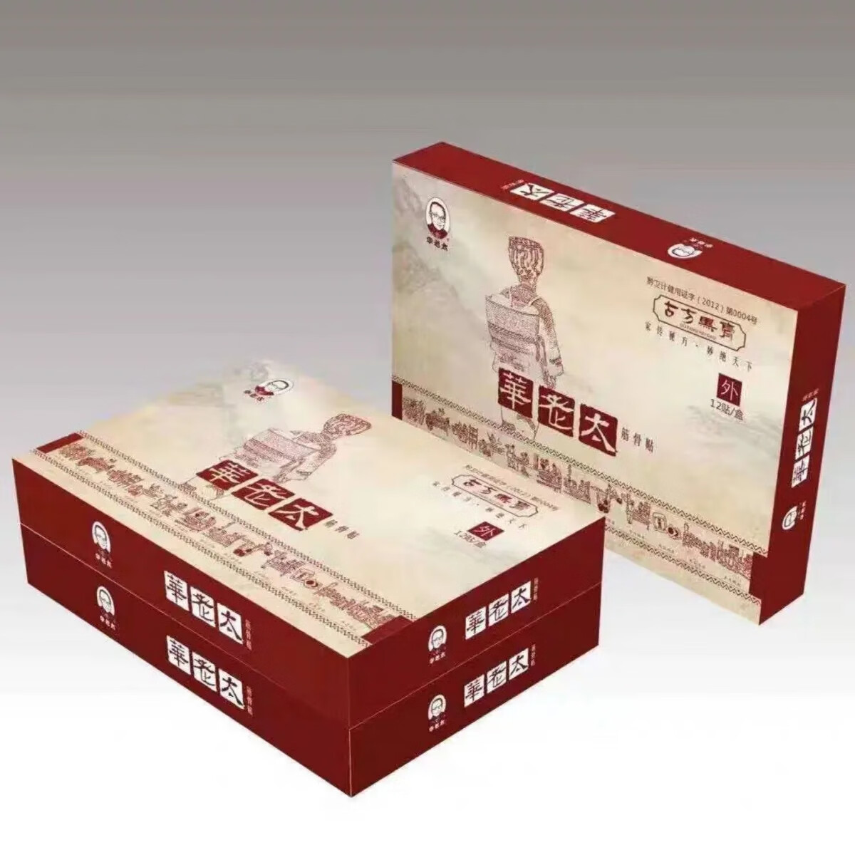 【官方】华老太筋骨贴 华老太筋骨贴风湿颈椎腰间盘滑膜炎骨刺肩周 1