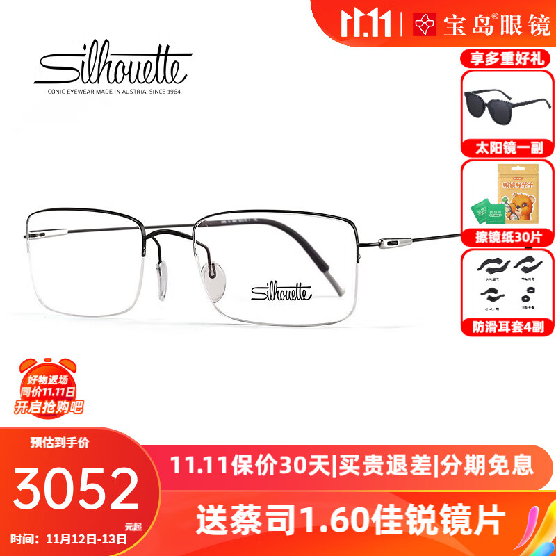 京东光学眼镜镜片镜架历史价格查询|光学眼镜镜片镜架价格比较