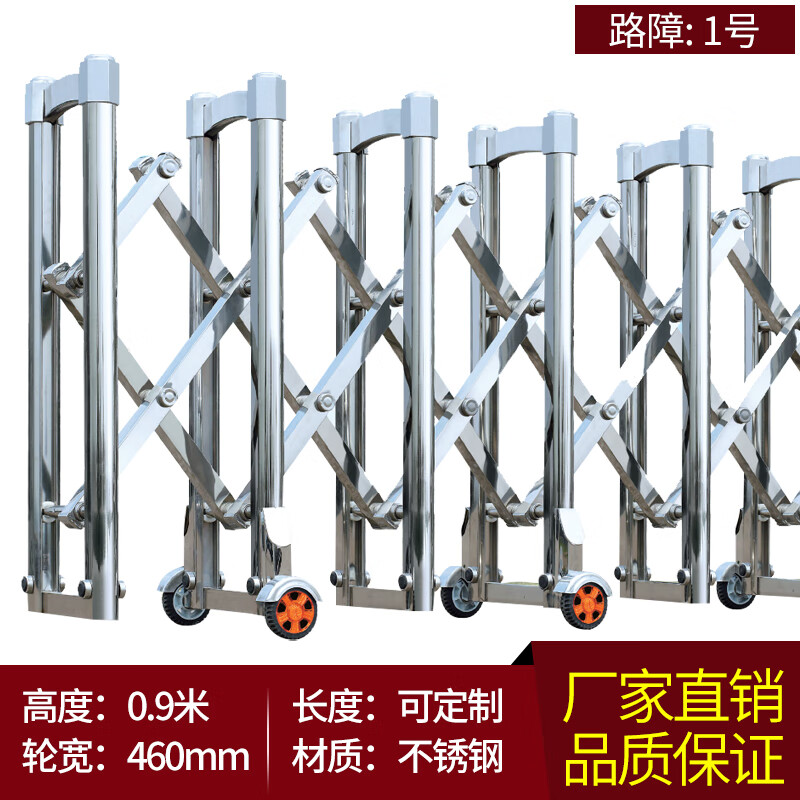 中诺九城不锈钢手动折叠伸缩门 学校隔离移动围栏 路障1号 一米价格