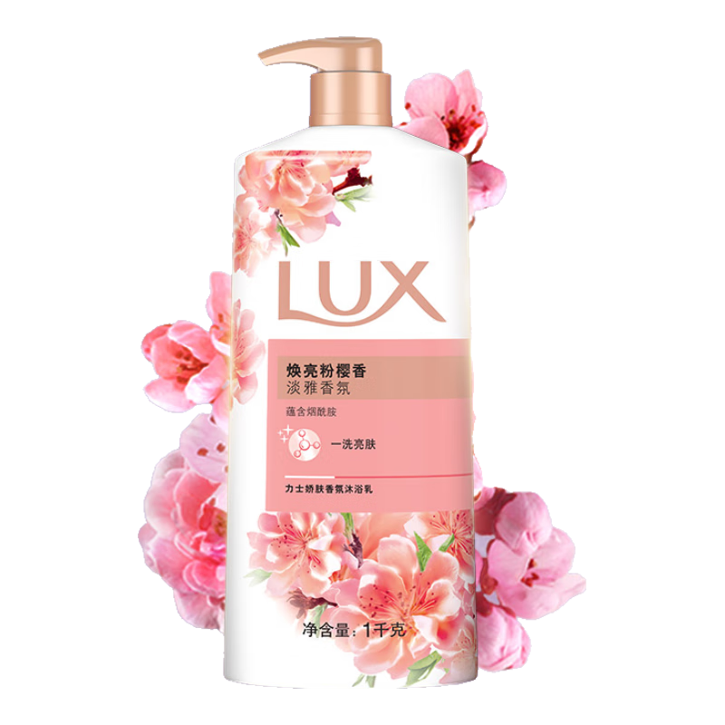 力士(LUX)沐浴露 煥亮粉櫻香 淡雅香氛 爽膚沐浴乳1000g 迪麗熱巴同款 留香 香味持久 男女士