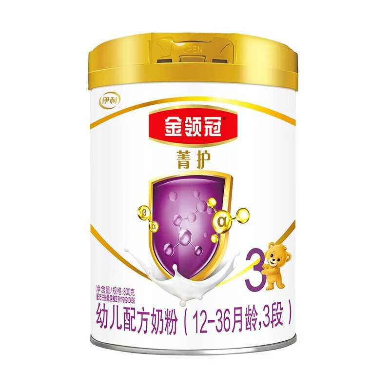 【拍下193】伊利金领冠菁护a2幼儿配方奶粉3段800克1-3岁幼儿适用旗舰