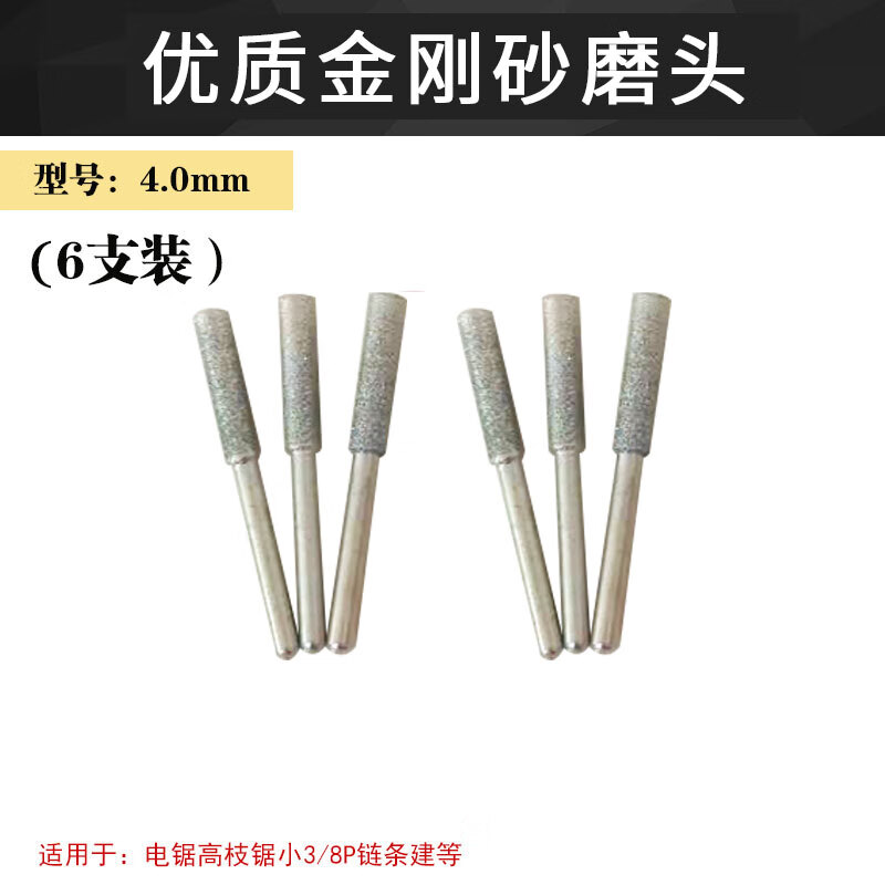 鑫洪五金磨链机磨头链锯打磨电动锉刀油锯链条配件电锯金刚砂陶瓷挫刀
