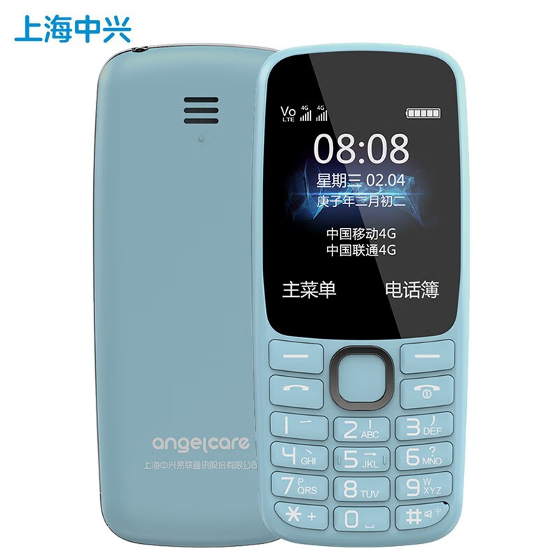 守护宝（上海中兴）K230 蓝色 4G全网通 老人手机 移动联通电信老人机 老年机 直板按键儿童手机 学生手机