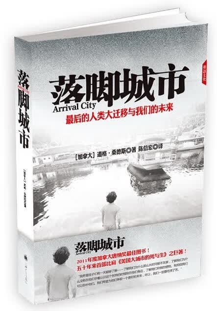 落脚城市【上新】