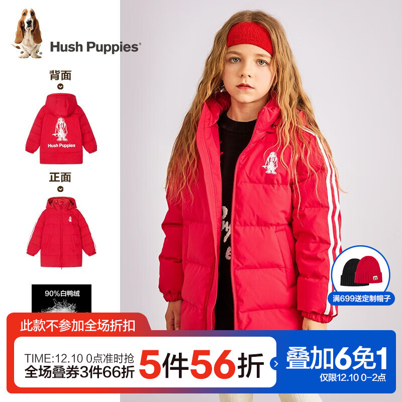 【官方旗舰店】暇步士 90%白鸭绒中大童中长款加厚羽绒服