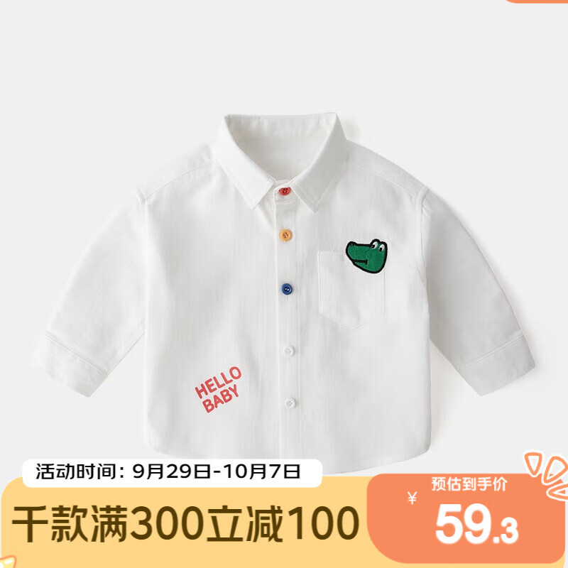 嘟嘟家宝宝衬衫男童秋装婴儿衬衣秋冬儿童时尚上衣女童洋气新款外套童装 白色 90cm使用感如何?