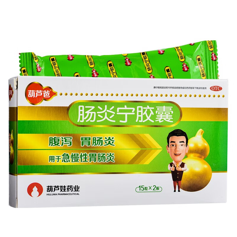 葫芦爸 肠炎宁胶囊0.