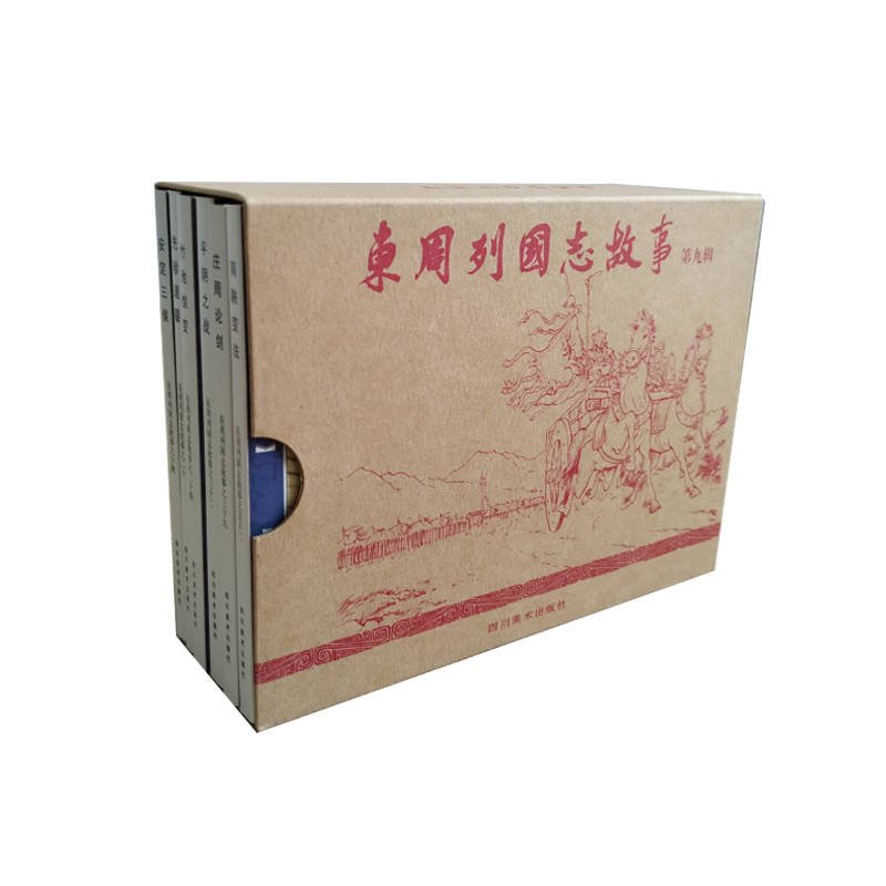 东周列国志故事连环画 第9辑 50开平装
