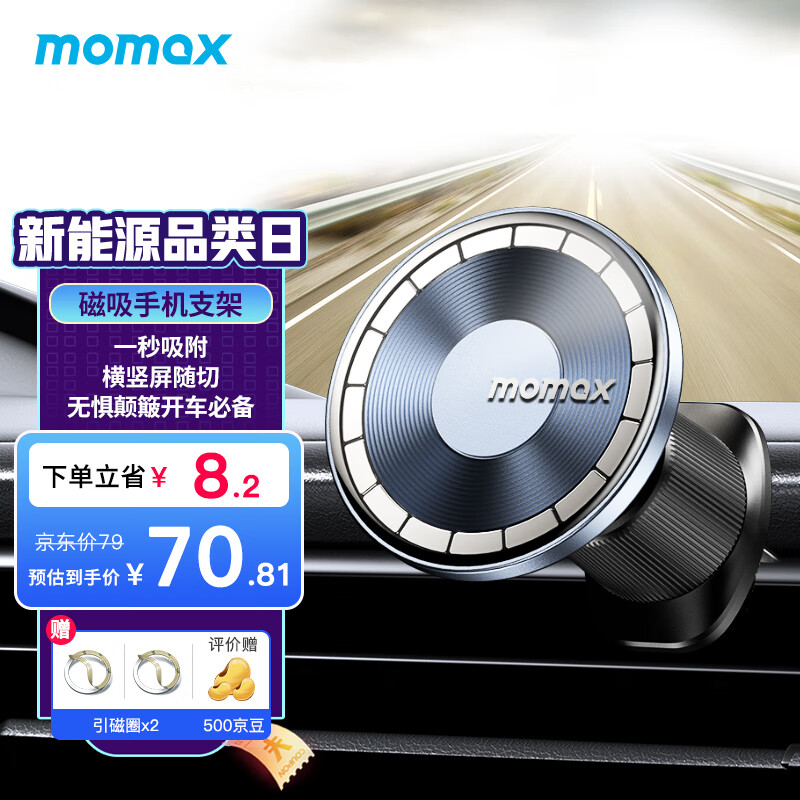 摩米士车载手机支架Magsafe磁吸支架汽车出风口手机支架苹果iPhone安卓怎么样,好用不?