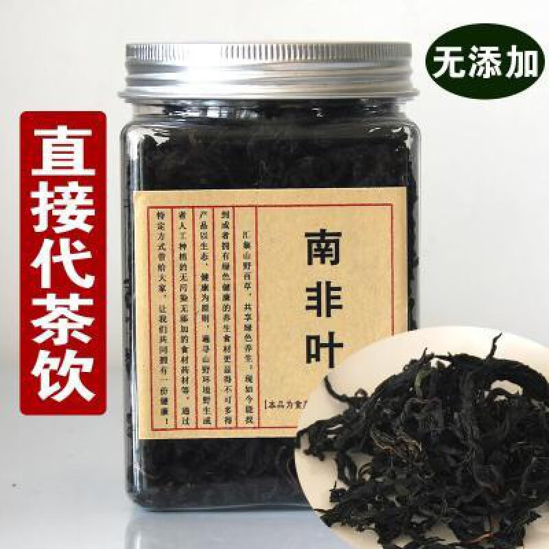 南非叶茶仿野生食用南非叶新鲜非鲜叶正宗将军叶干叶茶叶特级 60g