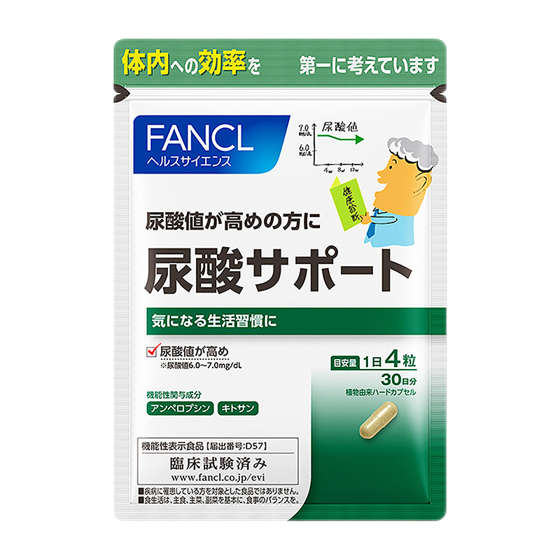 FANCL 日本进口 尿酸支援 预防高尿酸 降低尿酸浓度 120粒/包