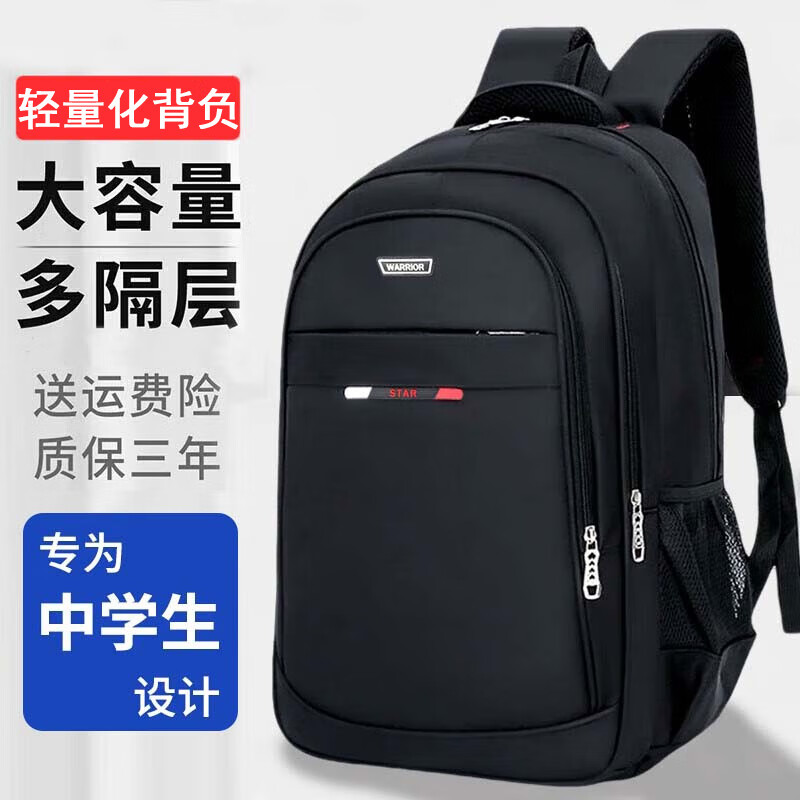 回力双肩包男士大容量背包初中生高中大学生书包商务出差旅行电脑包 时尚黑色【四层仓加大款】