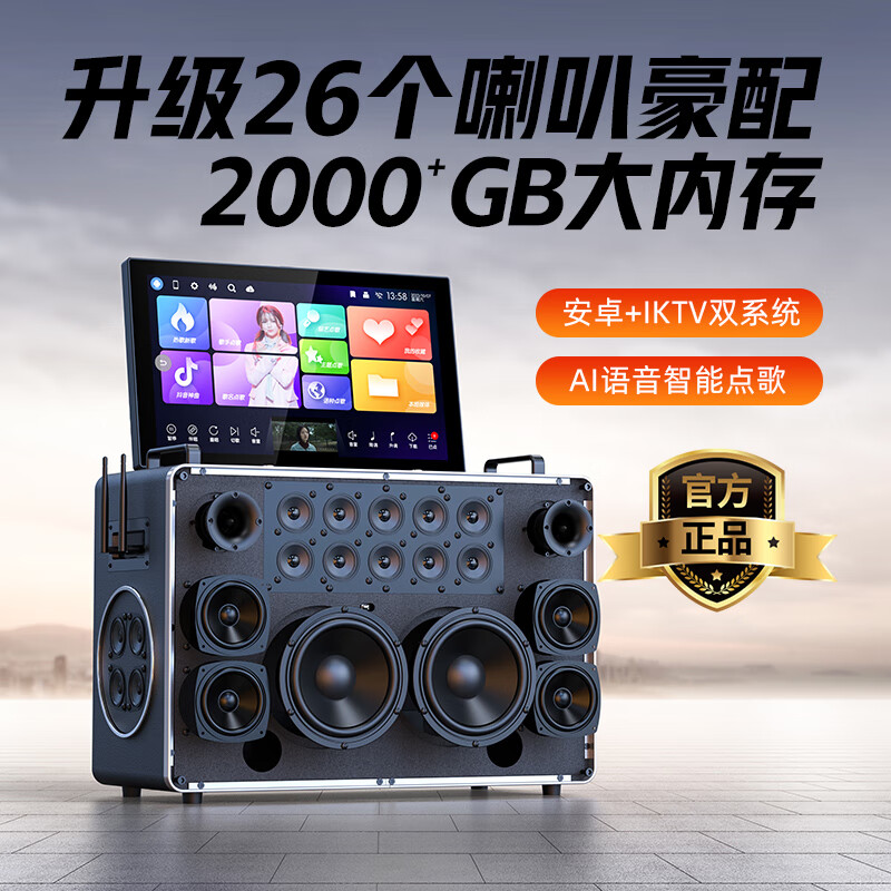 山水(SANSUI)家庭KTV音响套装点歌机唱歌户外广场舞专用卡拉OK一体机低音炮音箱带功放显示屏 K91升级26喇叭+2T硬盘+6500W大功率