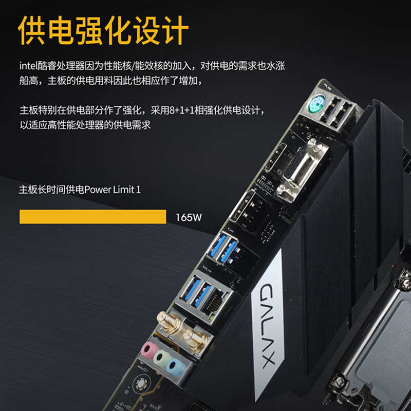 影驰 B760 MATX 图 6
