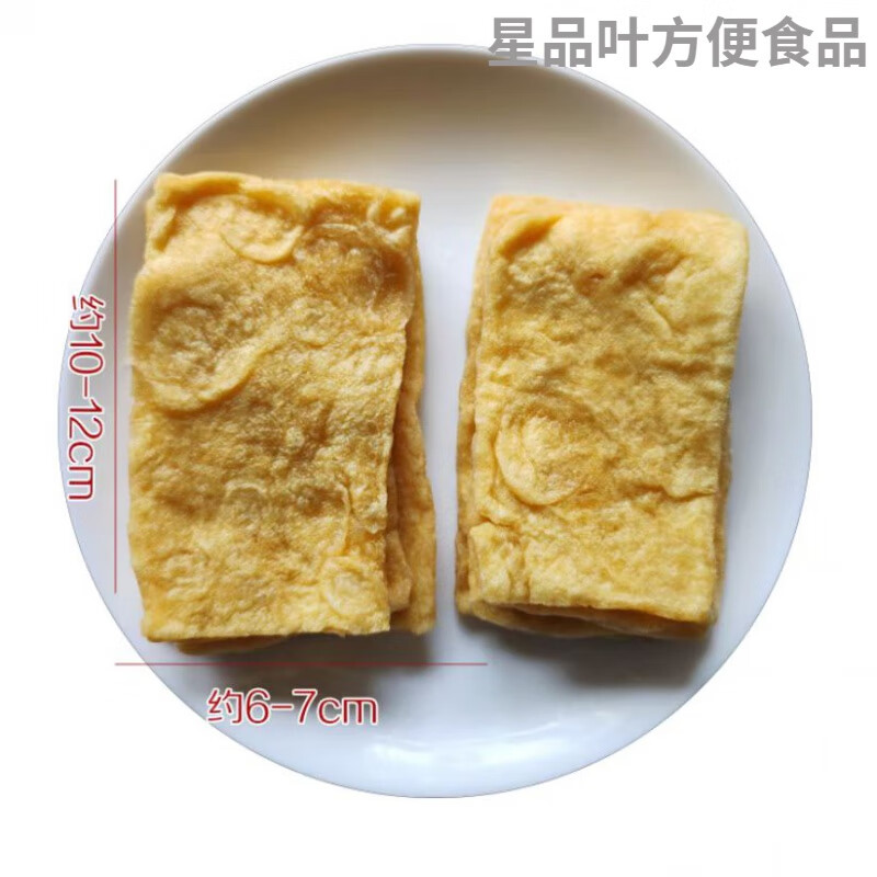 卤味豆腐泡冷冻香干炒菜火锅麻辣烫商用 沙县长方形豆干4斤(约100片)