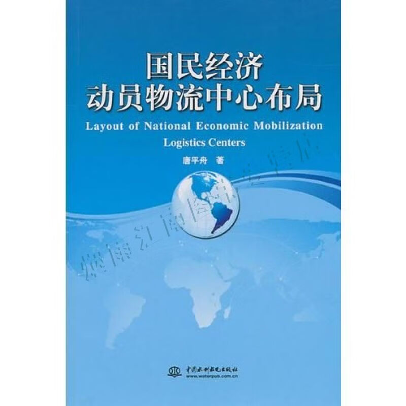 国民经济动员的主要目的是(国民经济动员的主要目的是稳定战时经济秩序)