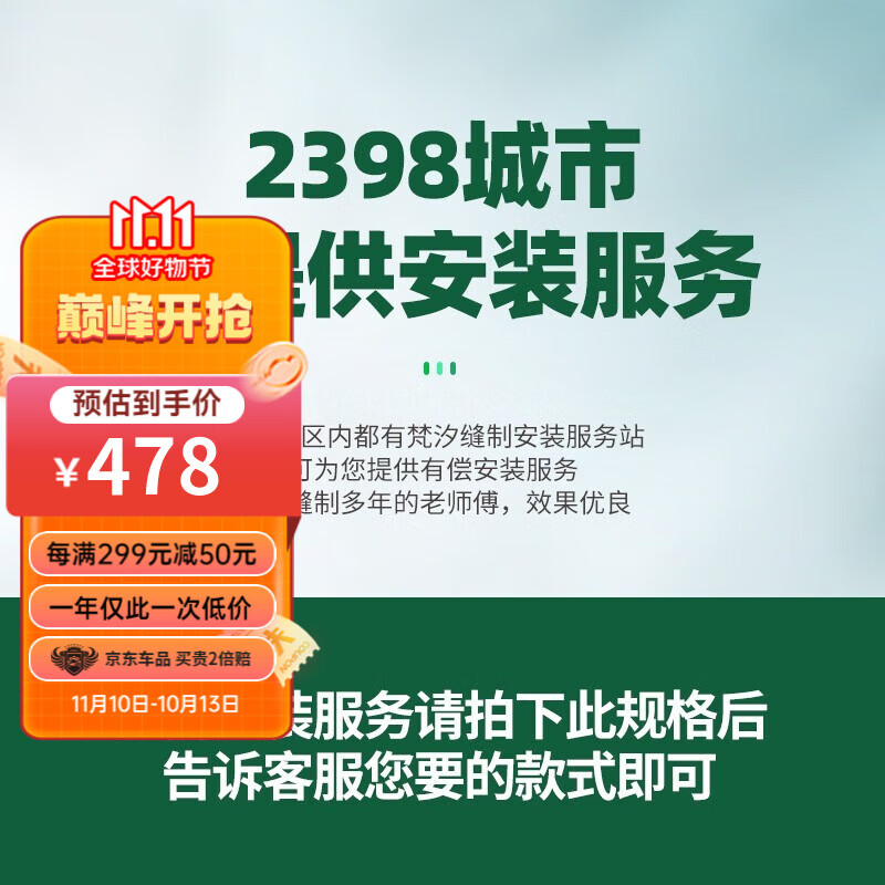 显示方向盘套京东历史价格|方向盘套价格走势图