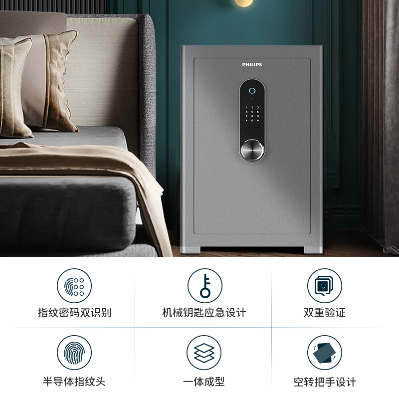 飞利浦保险柜601小型高端家用防搬走防盗入衣柜隐藏式一体成型重型首饰存钱密码指纹办公室财务保险箱 星空灰67.7公斤【高58宽40深36】