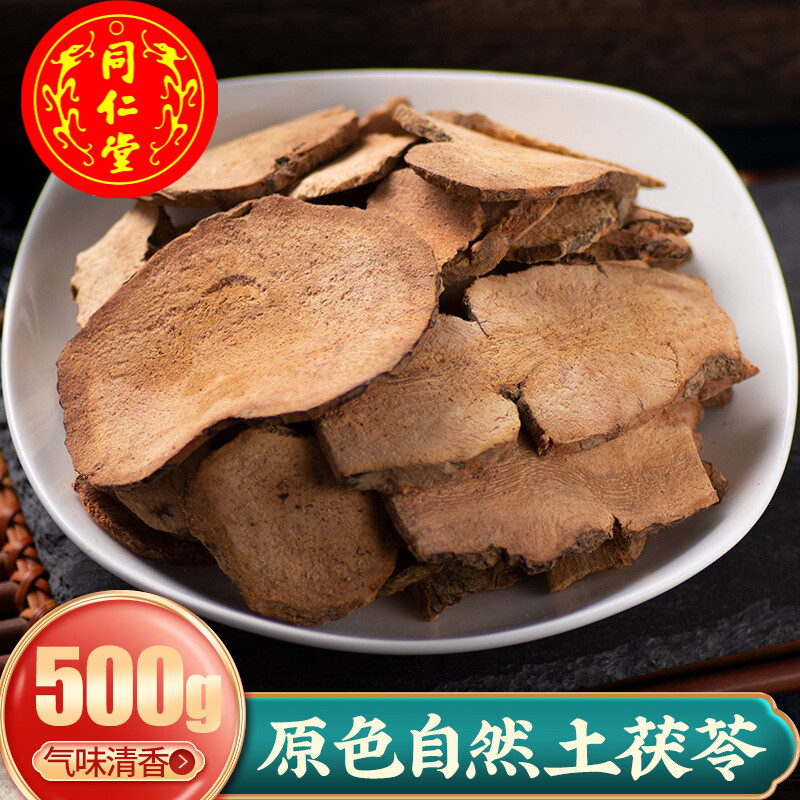 土茯苓红土伏苓粉片干茯苓片土获苓苻苓材500g