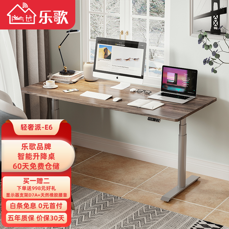 实情反馈【乐歌E6升降桌】评测好不好？价格参数是多少？好用吗