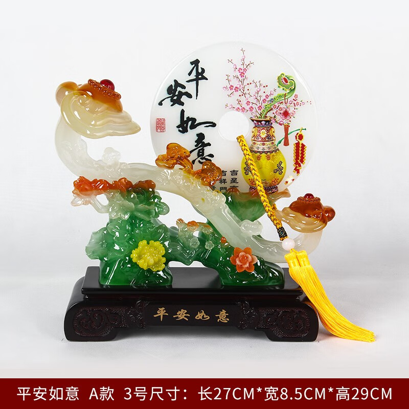 铁圈礼业如意平安扣摆件电视柜客厅摆设工艺品玄关装饰品乔迁新居入宅礼品 A款平安如意 高29cm 长27cm