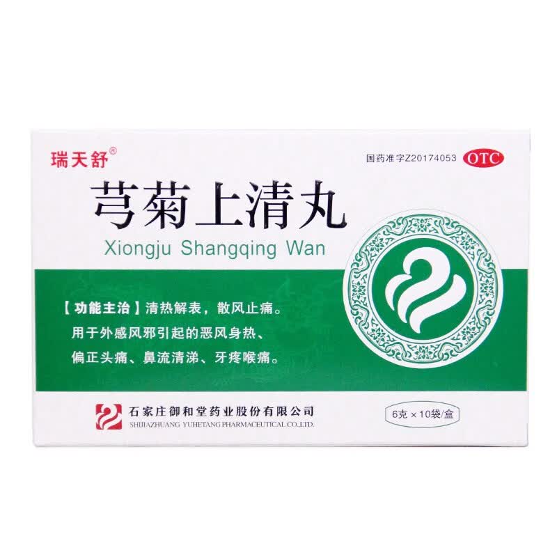 [瑞天舒] 芎菊上清丸 6g*10袋/盒 1盒