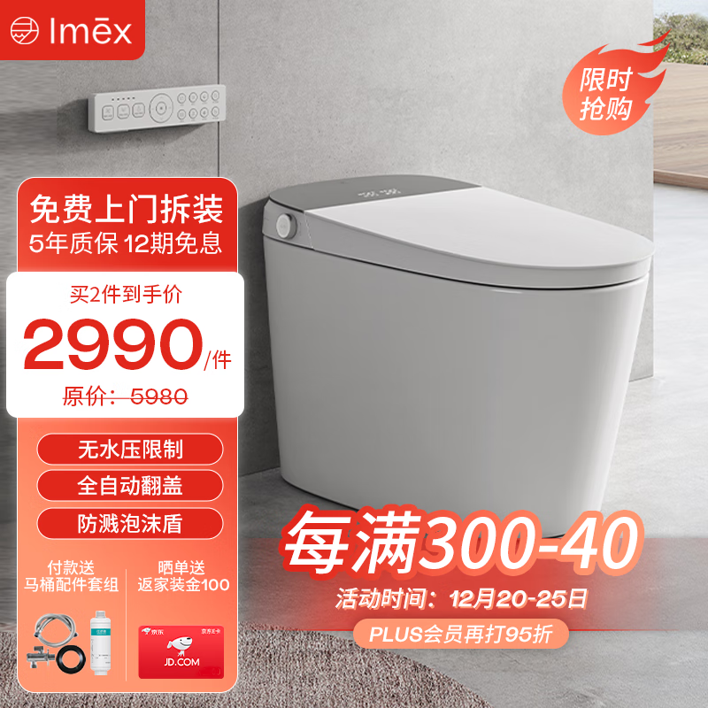 查智能坐便器最低价格用什么软件|智能坐便器价格走势