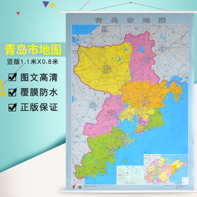 極2020全新版青島市地圖約1108米高清雙面覆膜防水交通地圖全域地圖