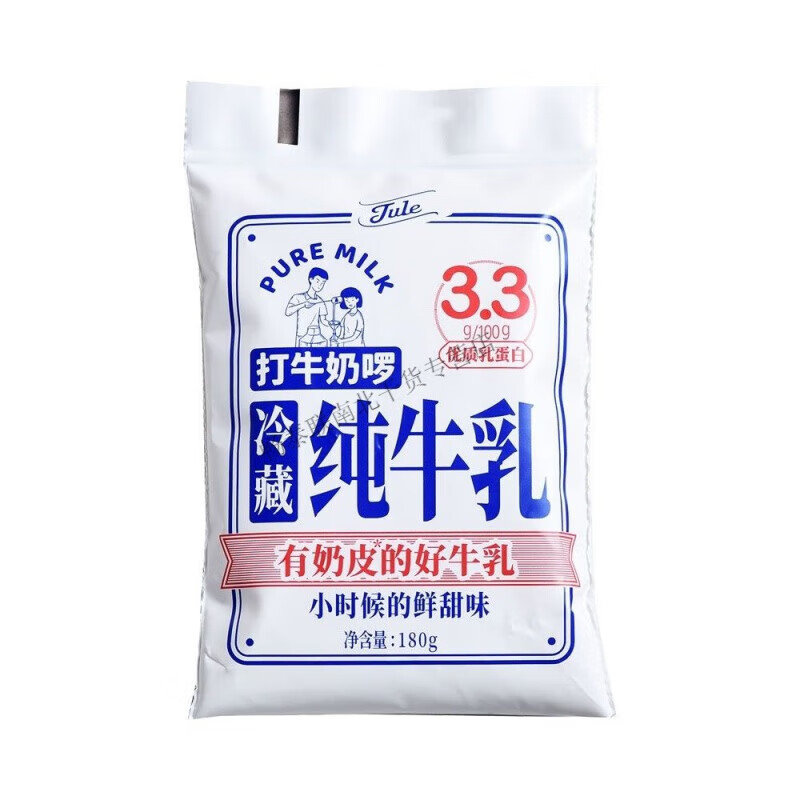 多规格 网红小白袋纯牛奶低温冷藏鲜活 0g 18010袋 0箱 菊乐小白袋180