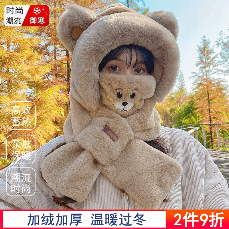 蚁倘迁可爱小熊帽子女冬季百搭毛绒线围巾一体秋冬天款厚保暖护耳三件套 卡其成人款（帽子围巾+口罩） 收藏加购优先发货怎么样,好用不?