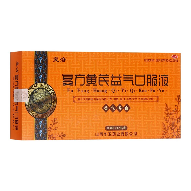 复洛 复方黄芪益气口服液 10ml*12支 益气养血心悸气短失眠健忘 3盒装