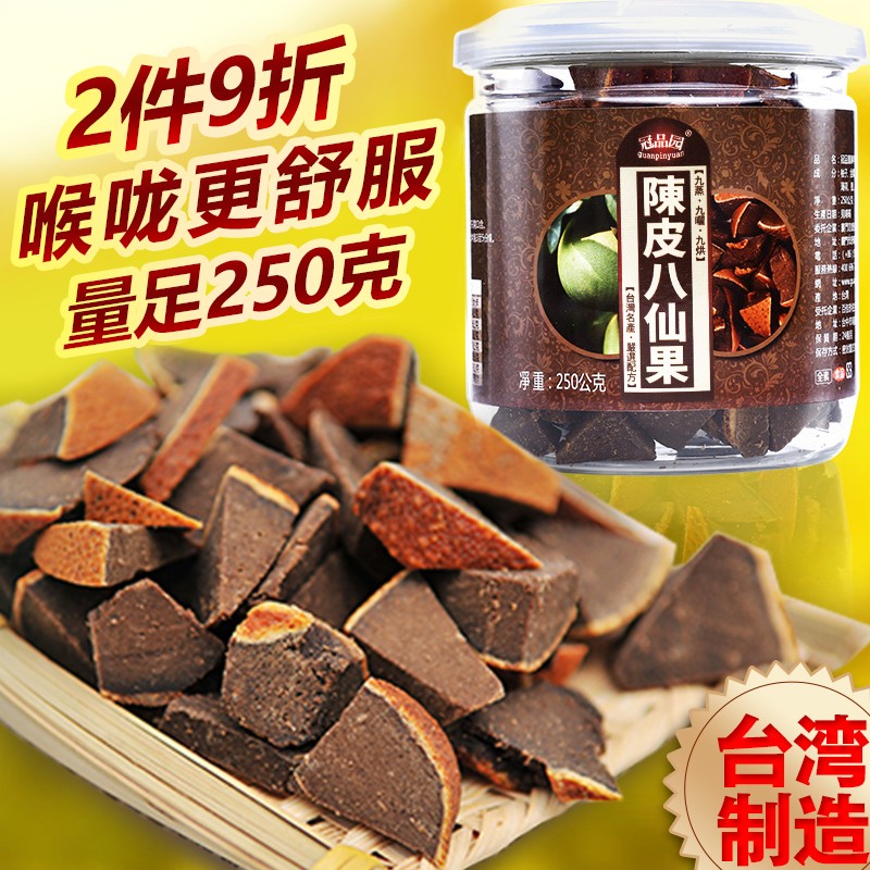 冠品园药食同源商品:最好的服务和品质保障