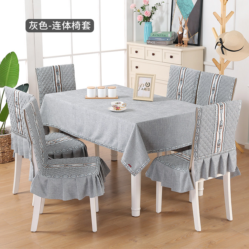简约现代桌布餐椅套时尚北欧餐桌布家用连体椅子套罩餐椅垫通用 灰色 连体椅套*1