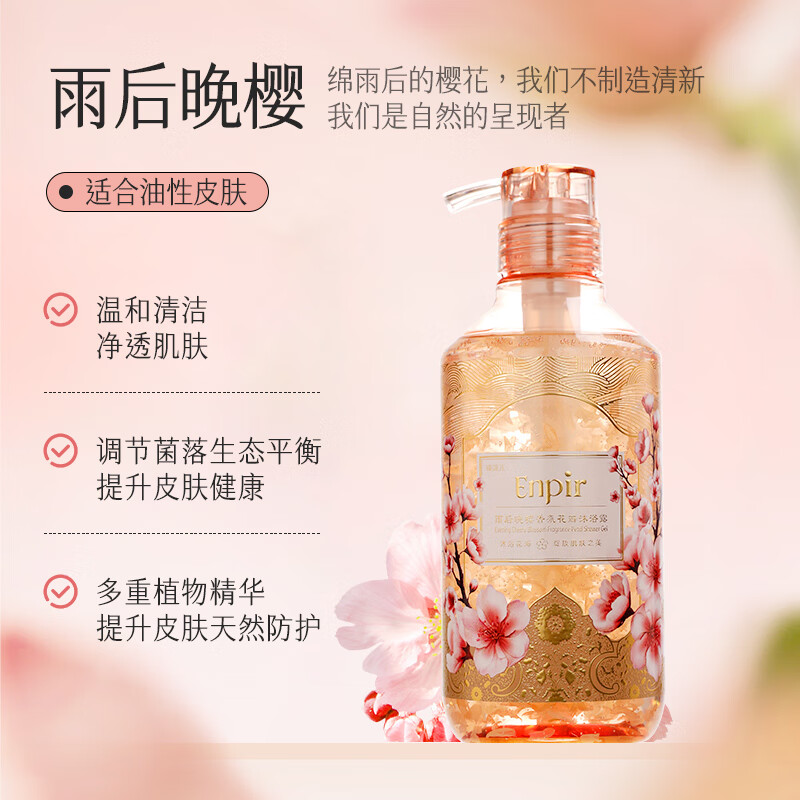 瑛派儿官方花瓣沐浴露氨基酸滋润保湿沐浴液舒缓香氛沐浴液 【温和无刺激/舒缓保湿】晨光玫瑰花瓣沐浴露500ml