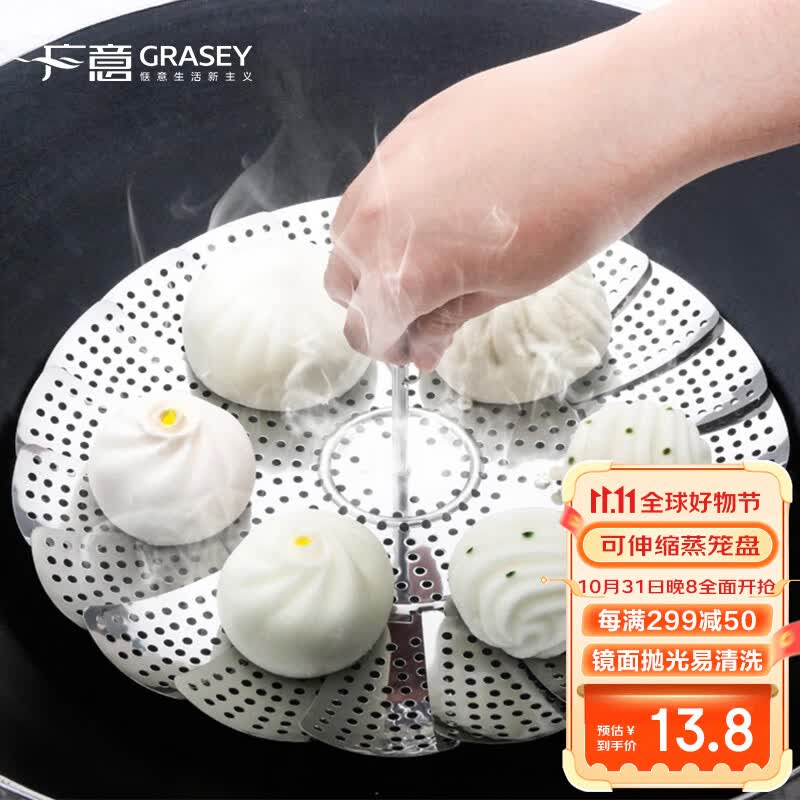 广意 不锈钢蒸架蒸盘多功能蒸笼盘 伸缩型可折叠多用蒸格GY7558使用感如何?