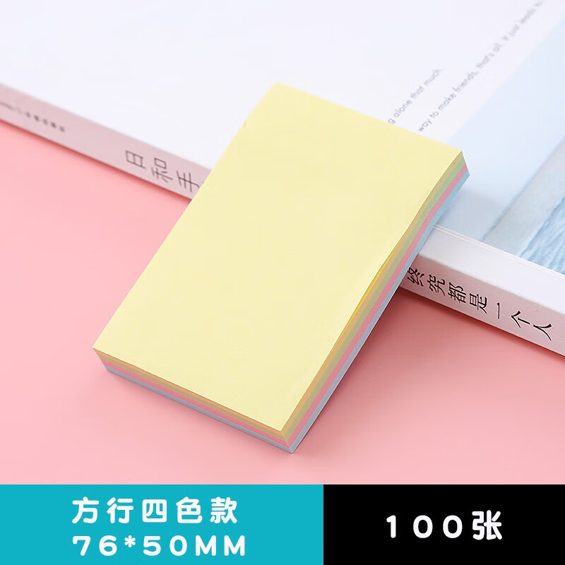 记事便利签可贴n次英语单词记忆写祝福留言纸条学生精致贴标签纸 方形