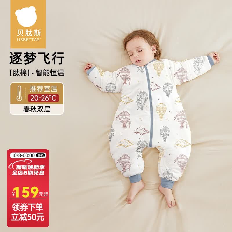 贝肽斯肽棉婴儿睡袋春秋恒温新生儿童防踢被分腿感温标识秋冬防惊跳包被 春秋双层-恒温(20-26℃）逐梦 S码 60-85cm(建议6-18个月）怎么看?