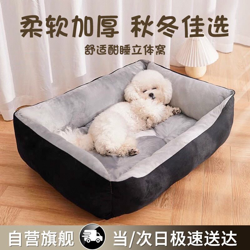 licheers猫狗窝小型犬宠物猫咪睡垫秋冬季舒适保暖泰迪中大型犬狗垫子 S号使用感如何?