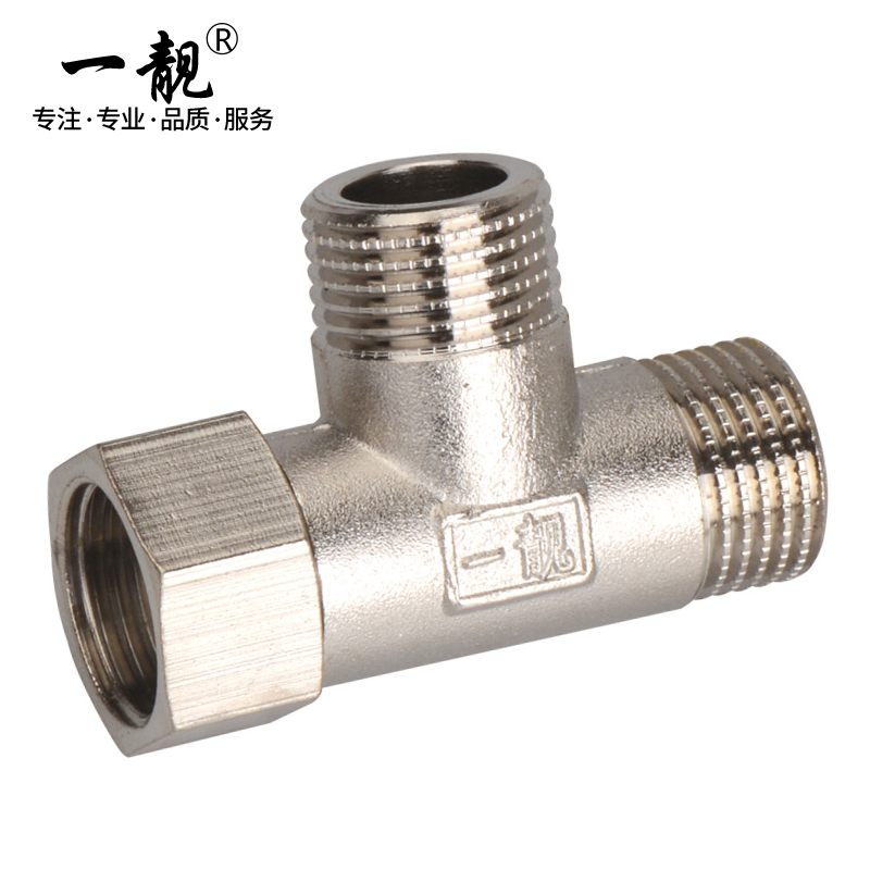 一靓 黄铜加厚4分内外丝活接三通燃气管热水器活结铜三通活接头6分
