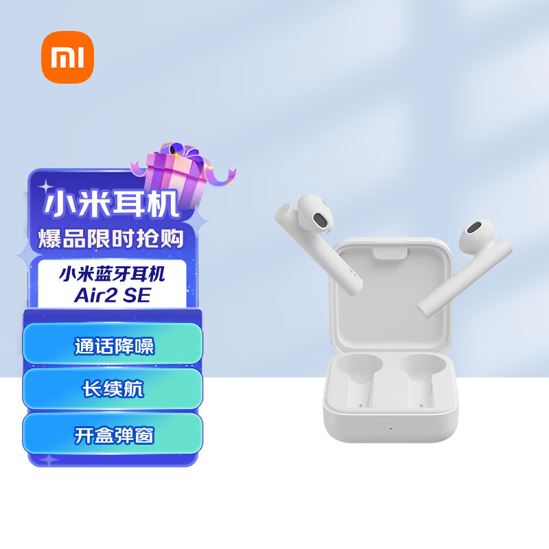 小米 Air2 SE真无线蓝牙耳机 通话降噪 蓝牙耳机 迷你入耳式手机耳机 苹果华为手机通用高性价比高么？