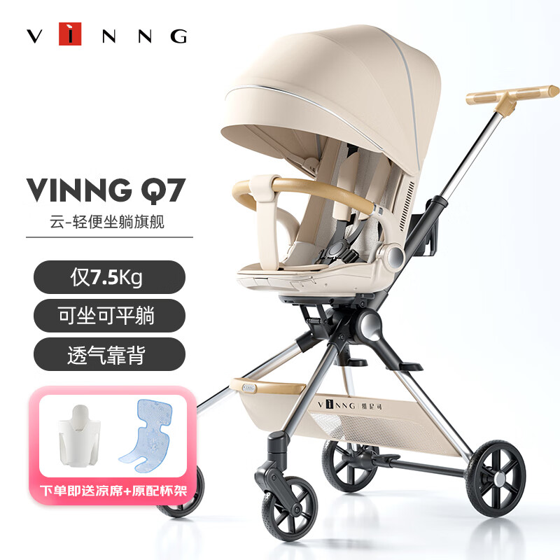 查看婴儿推车价格走势用什么App|婴儿推车价格历史