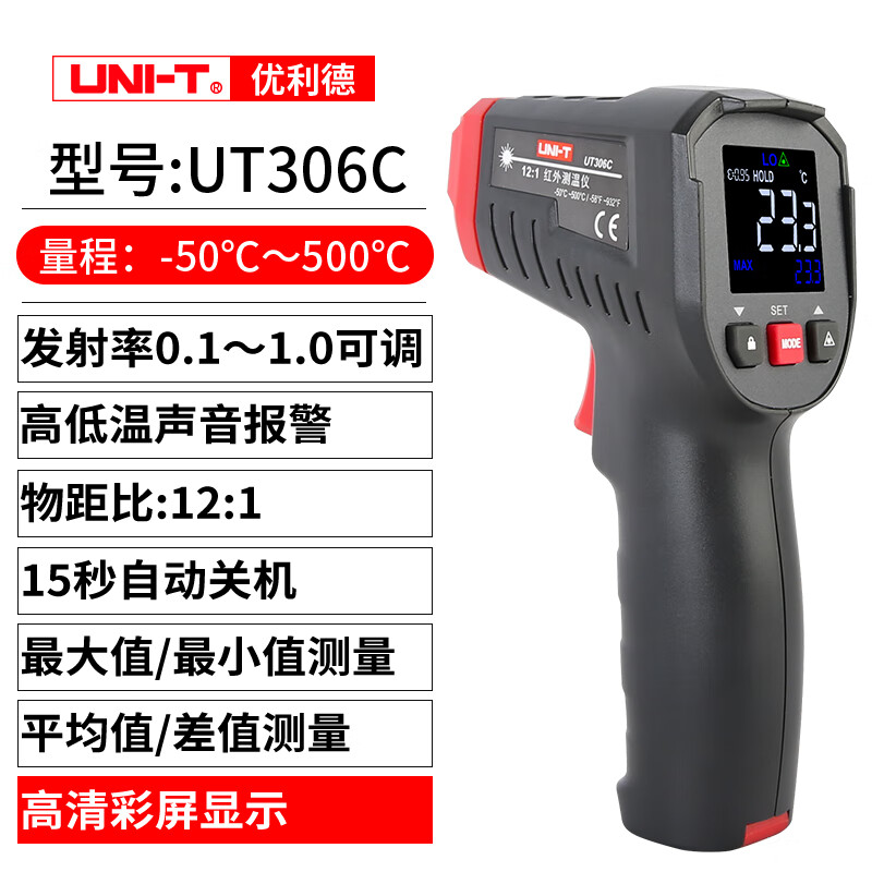 良心分析优利德（UNI-T）UT-306S电子温度计怎么样？用过的人多吗