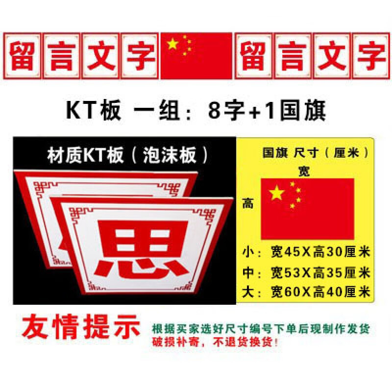 图幻好好学习天天向上墙贴班级标语教室黑板上方大字文化装饰布置贴纸 KT板材质拍此选项 大