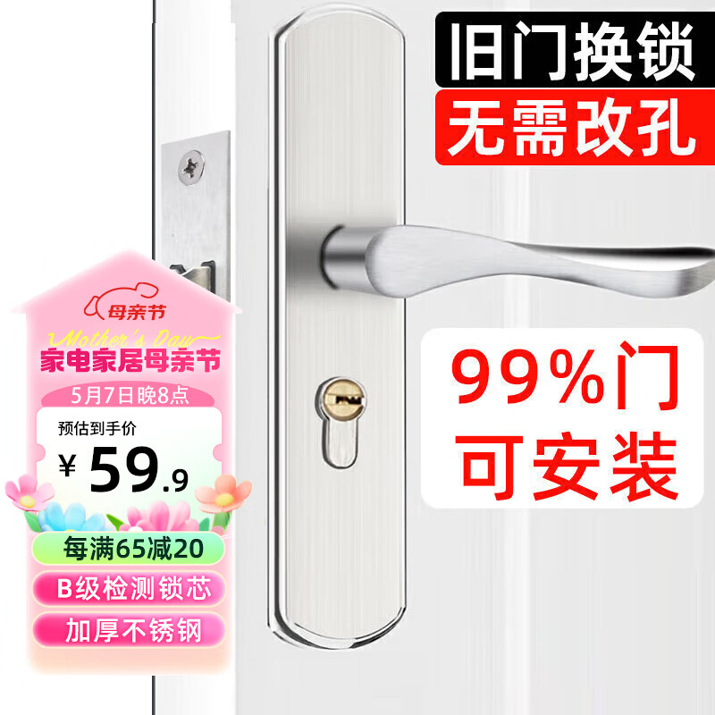 虎顿（HOTUN）可调室内门锁卧室门房门木门锁可调节尺寸门锁KTS01双舌