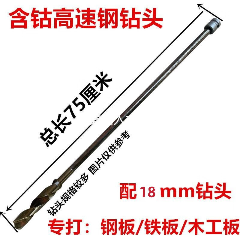 木工麻花钻头模板钻电动扳手加长含钴高速钢钻头 60公分杆加18含钴钻