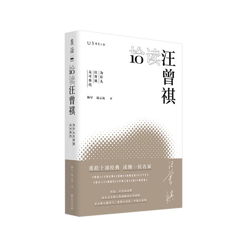 拾读汪曾祺：为什么汪曾祺无可替代，北大文学博士带你读懂汪曾祺