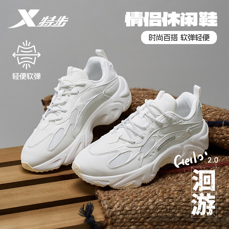 特步女鞋洄游2.0运动休闲老爹鞋冬季保暖2025新款防滑耐磨增高百搭